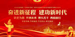 奋进新征程