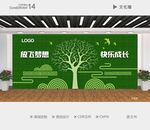 幼儿园文化墙 