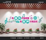 音乐文化墙 