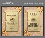 婚礼水牌