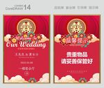 结婚水牌 