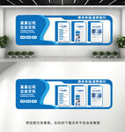 企业文化墙