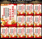 党支部标语