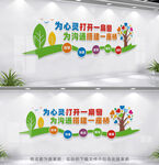 心灵驿站