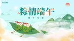端午粽情海报背景