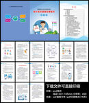 城乡居民健康档案管理服务