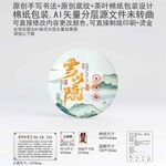云山隐云南普洱茶叶棉纸包装