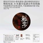 龙票云南普洱茶叶棉纸包装