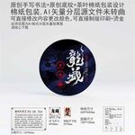 龙藏云南普洱茶叶棉纸包装