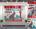 高速公路文化墙
