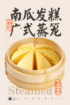 南瓜发糕