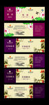 中秋月饼提货券