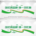 企业绿色标语文化墙