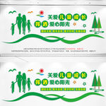 关爱未成年人文化墙