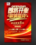 即将开业