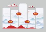 社区文化墙