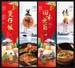 煲仔饭