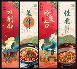 刀削面