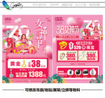 三八节珠宝