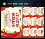 公证处