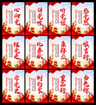 党建