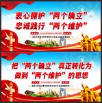 两个维护