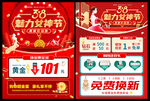 38妇女节黄金珠宝促销