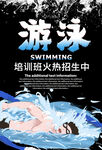 游泳