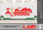 审计文化墙