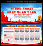 全军十大英模