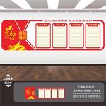 党建标语展板背景