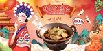 豆腐煲背景墙