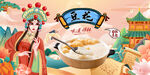 豆花背景墙