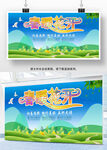 春暖花开新品发布宣传海报
