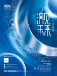 简约科技风未来商务讲座会议论坛