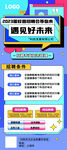 招聘企业校招孟菲斯展架易拉宝