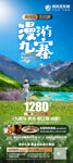 九寨沟旅游