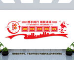 企业文化墙
