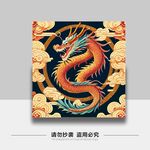 龙元素