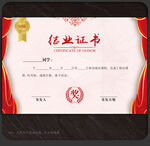 结业证书
