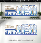 企业文化墙