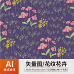 花纹