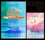 38妇女节