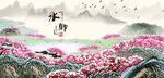 春暖花开