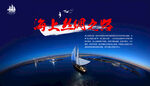 海上丝绸之路