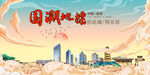 延安