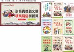 讲文明树新风