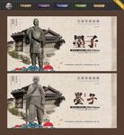 墨子