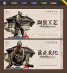 陶瓷文化