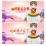 纳西族三朵节